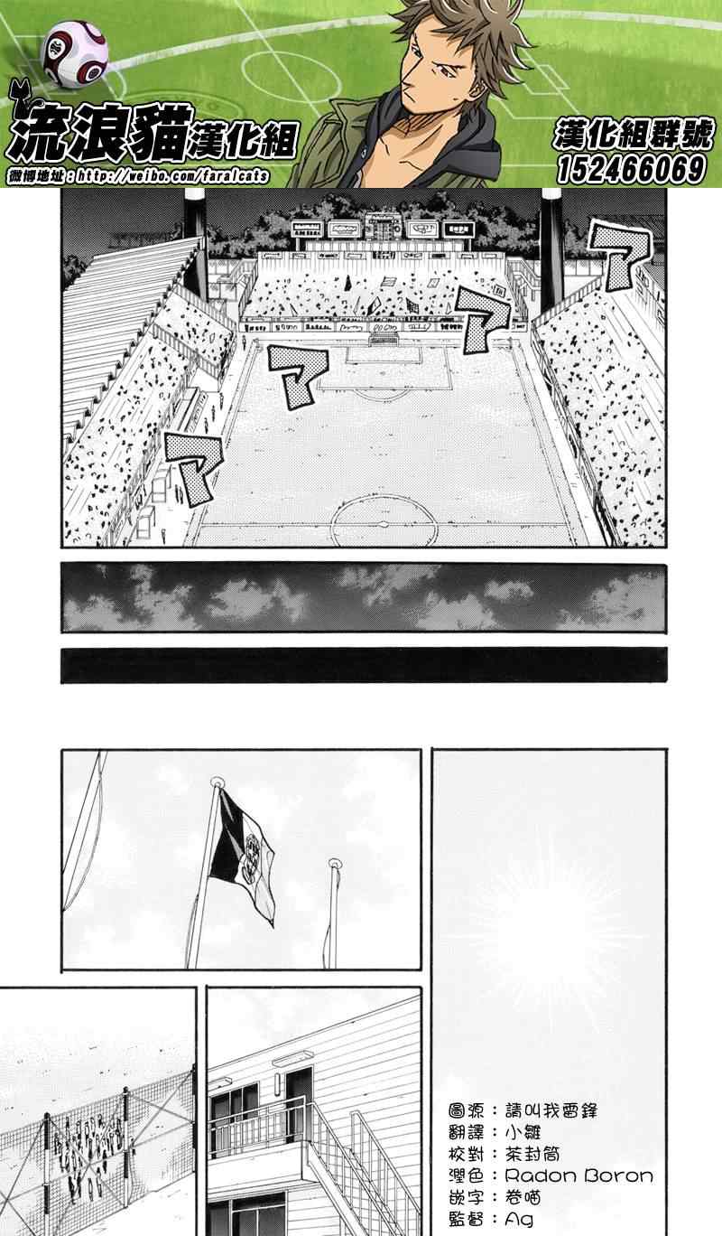 《逆转监督》漫画 182集