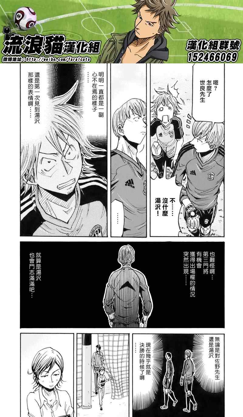 《逆转监督》漫画 182集