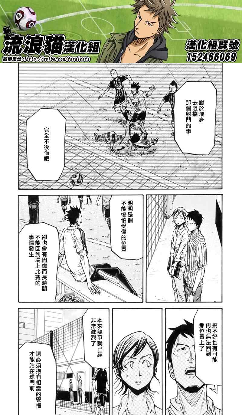 《逆转监督》漫画 182集