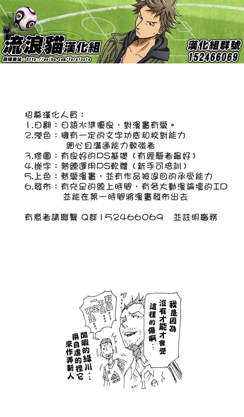 《逆转监督》漫画 182集