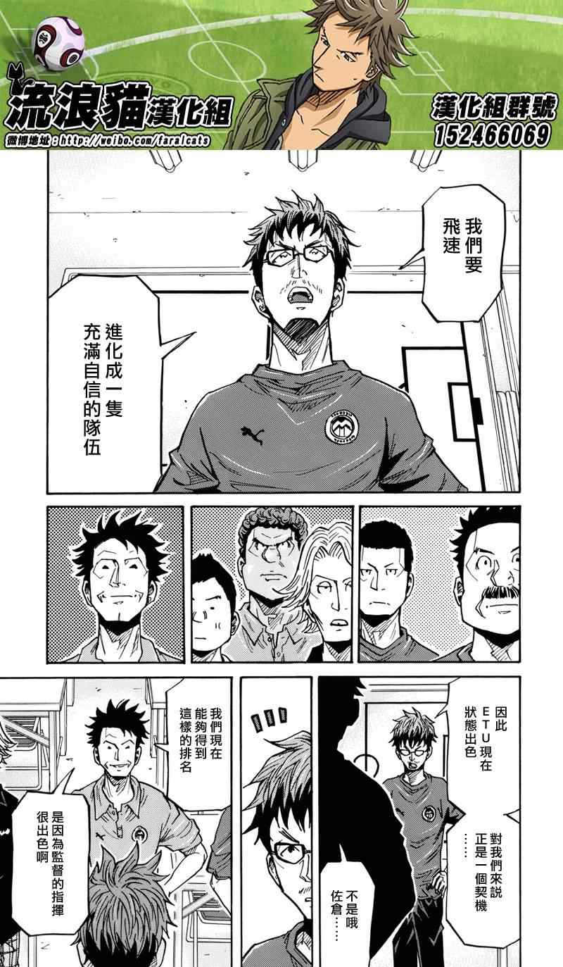 《逆转监督》漫画 181集