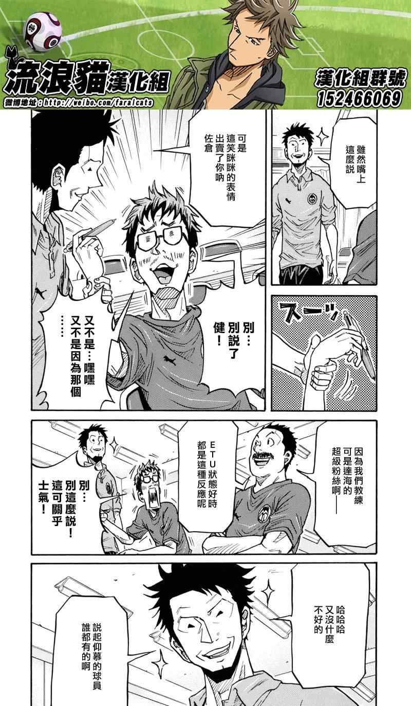 《逆转监督》漫画 180集