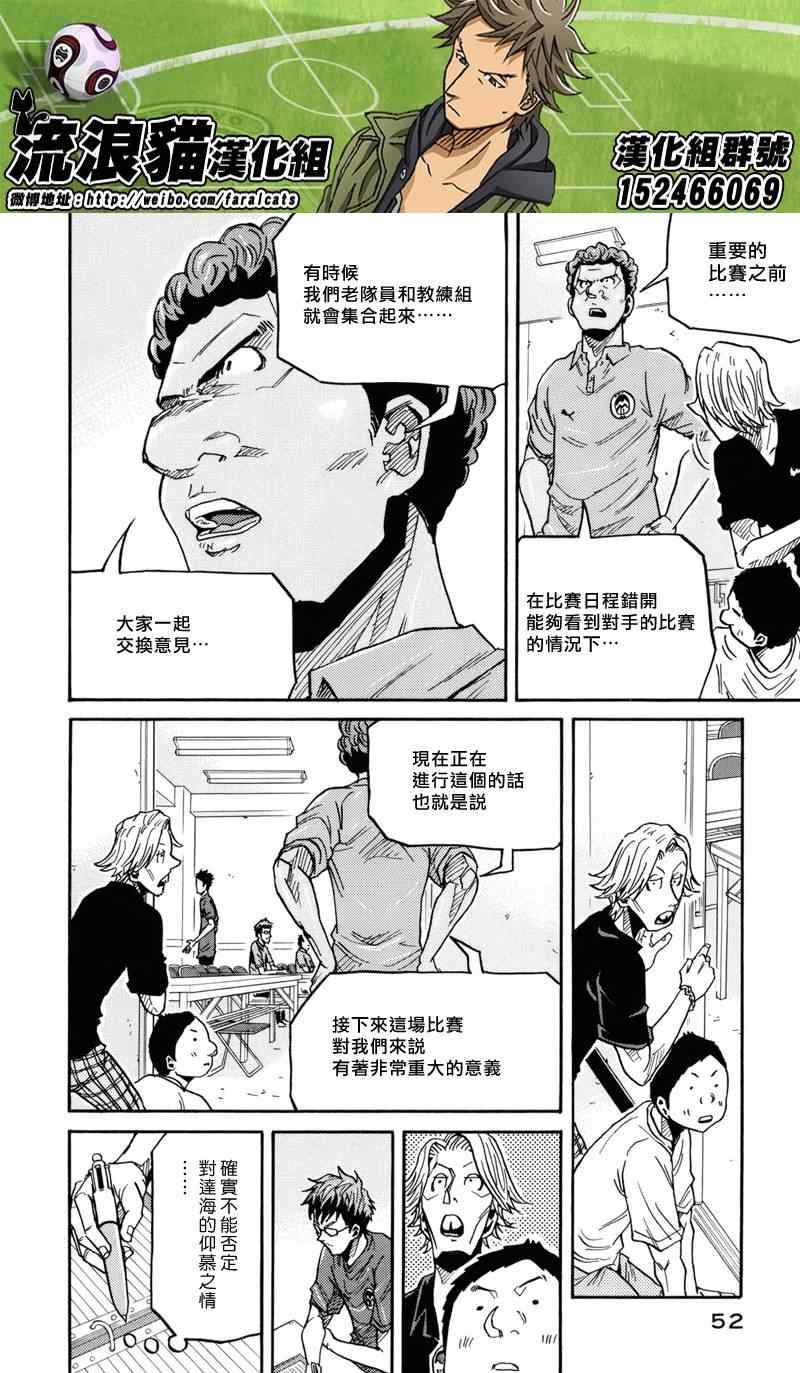 《逆转监督》漫画 180集