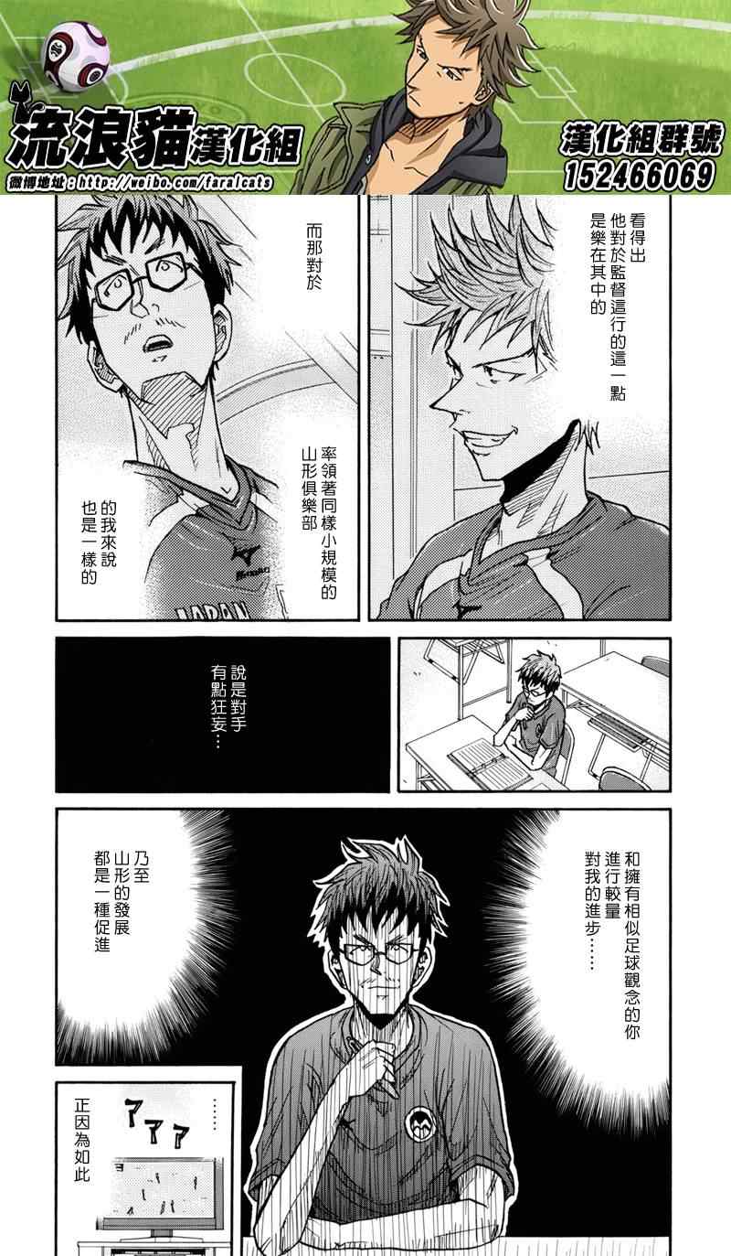 《逆转监督》漫画 180集