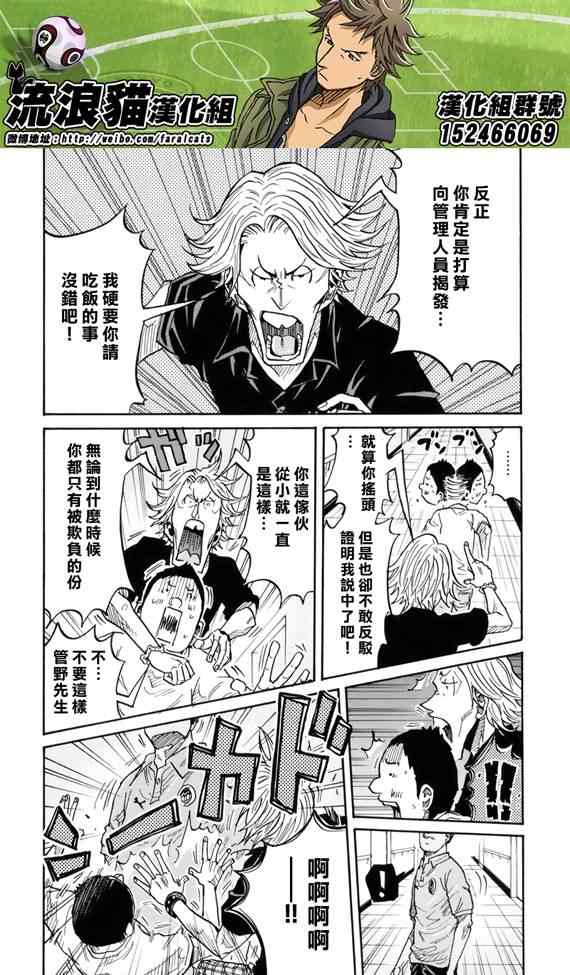 《逆转监督》漫画 179集