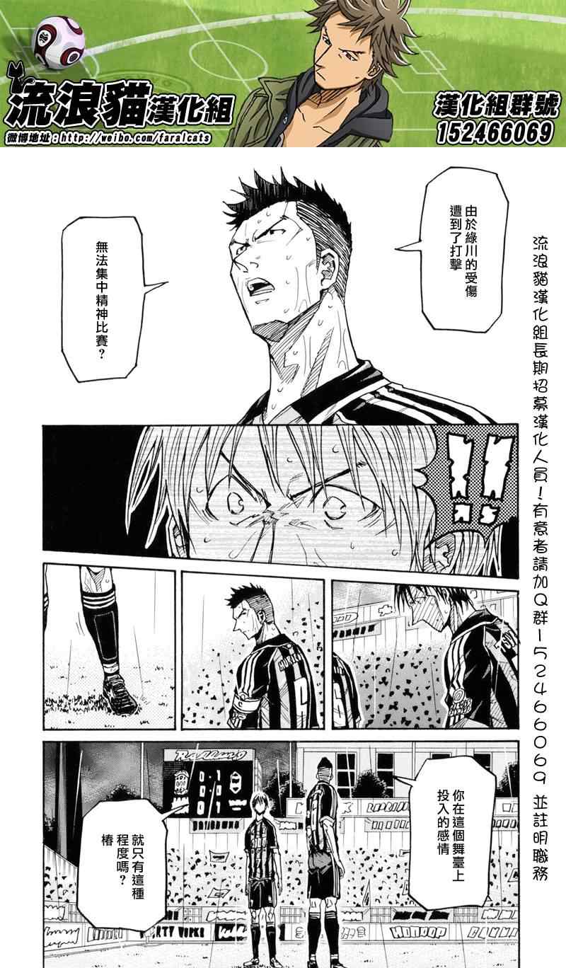 《逆转监督》漫画 177集