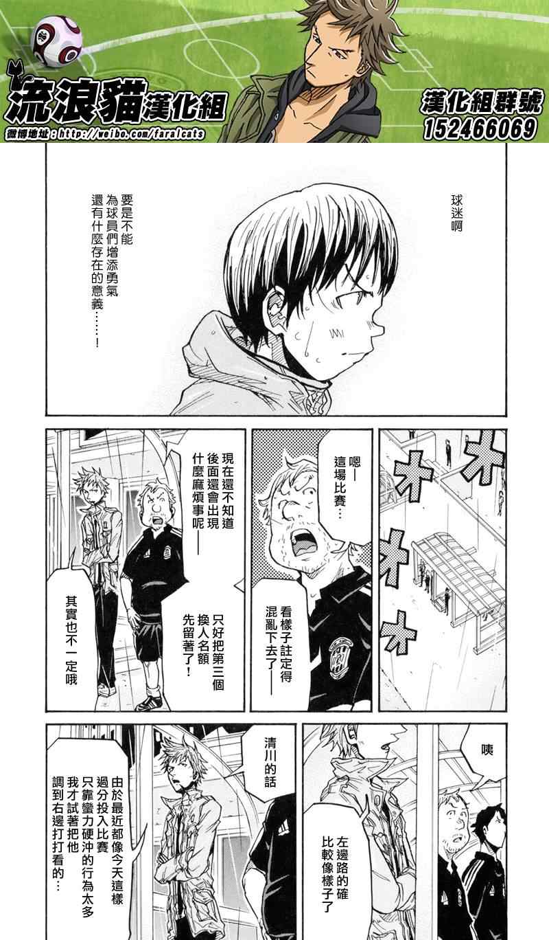 《逆转监督》漫画 177集