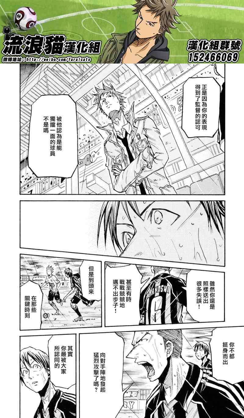 《逆转监督》漫画 177集