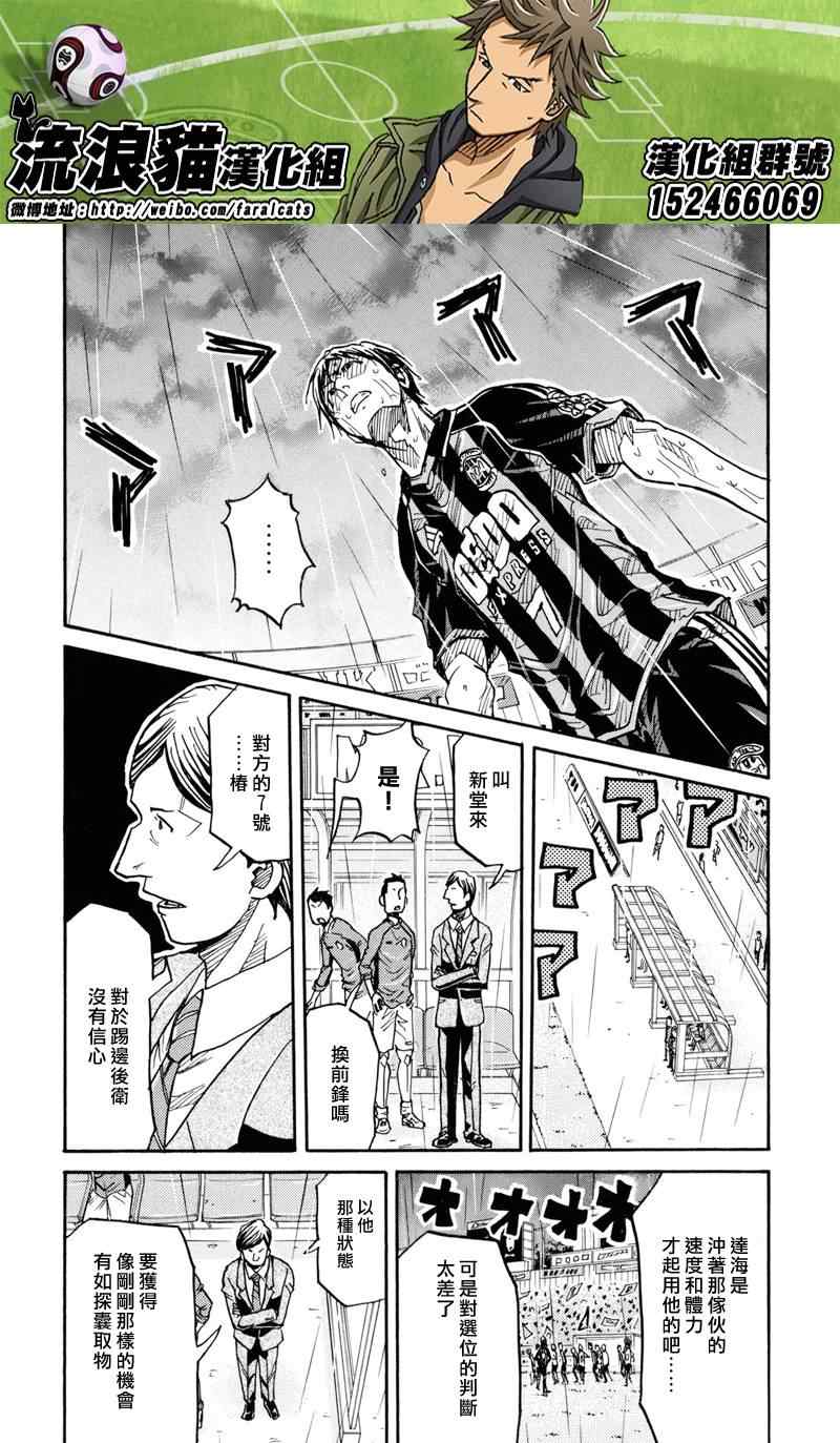 《逆转监督》漫画 176集