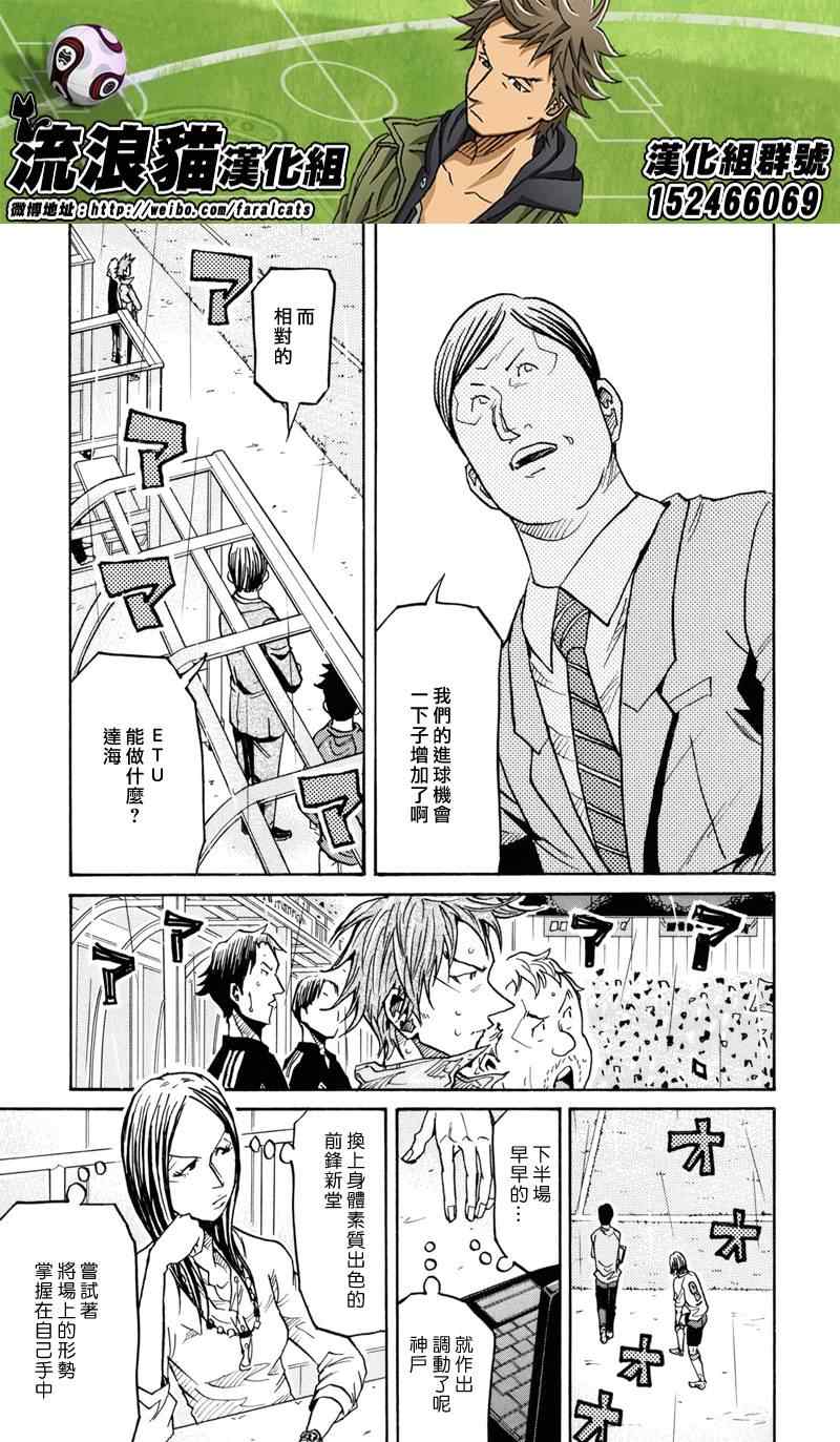 《逆转监督》漫画 176集