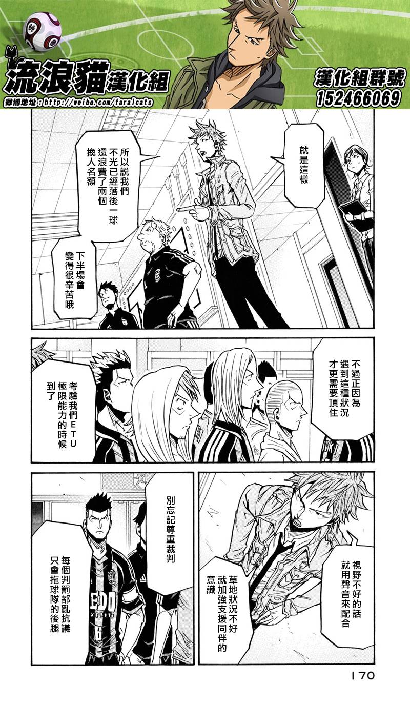 《逆转监督》漫画 175集