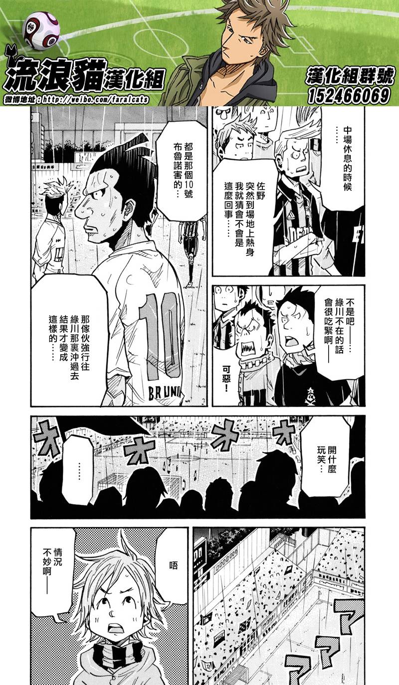 《逆转监督》漫画 175集