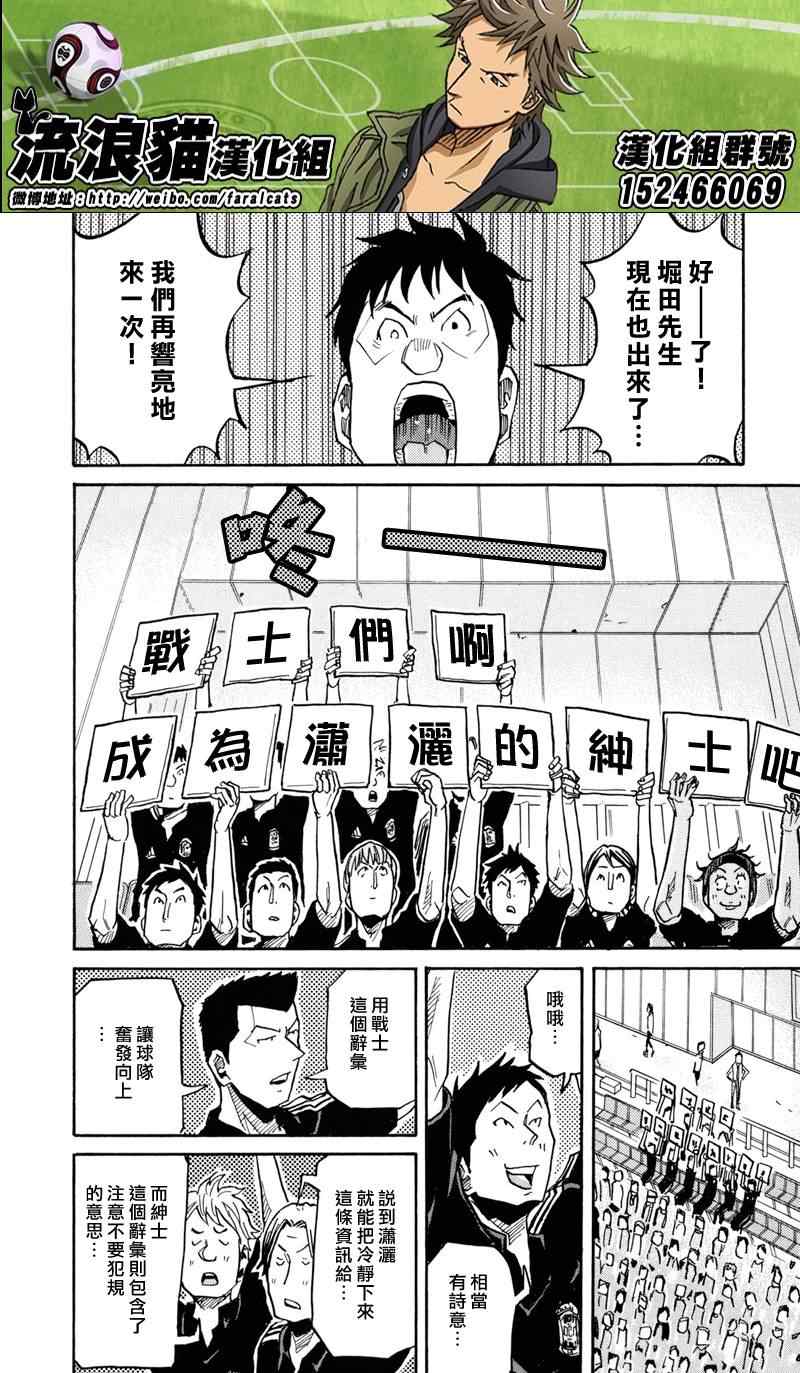 《逆转监督》漫画 174集