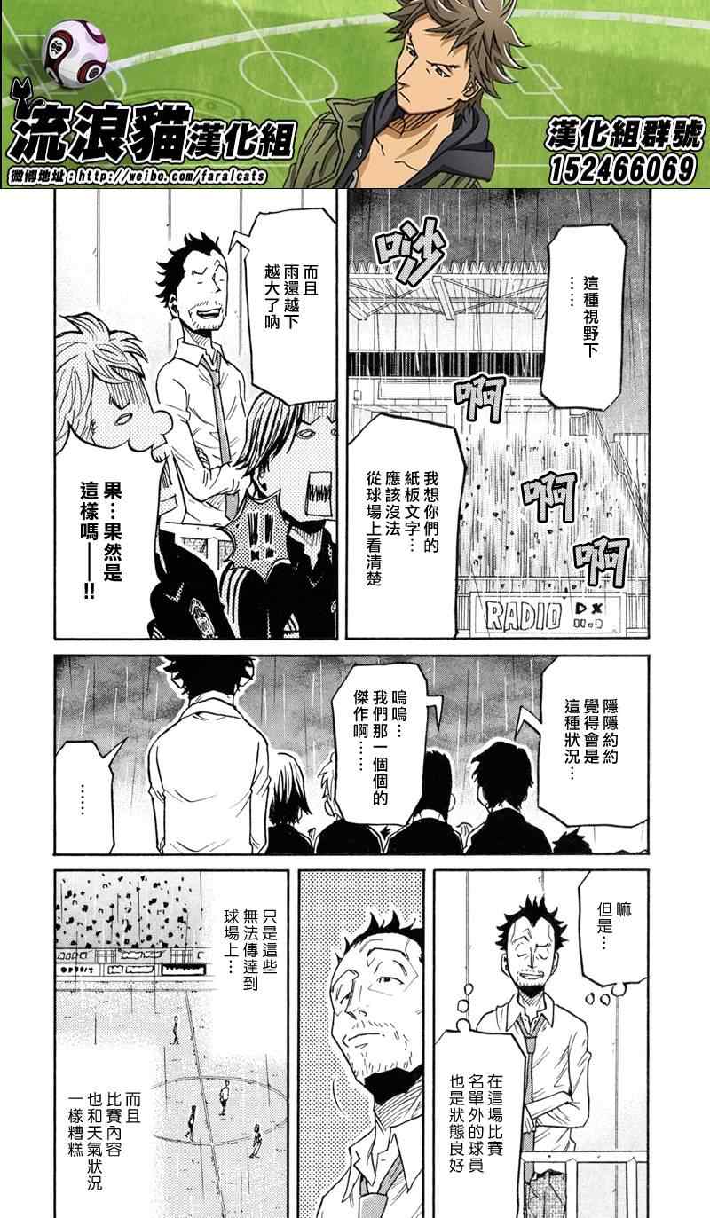 《逆转监督》漫画 174集