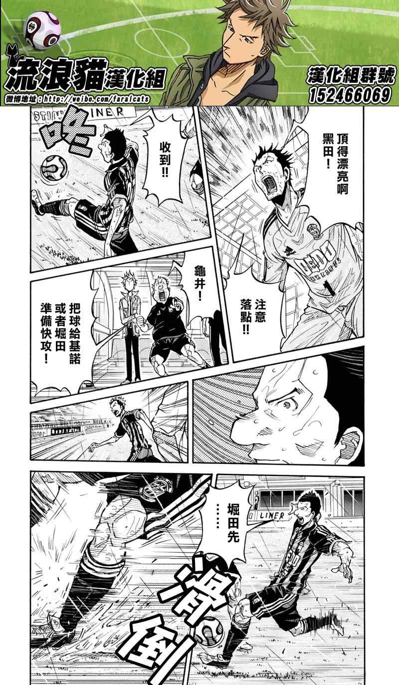 《逆转监督》漫画 174集