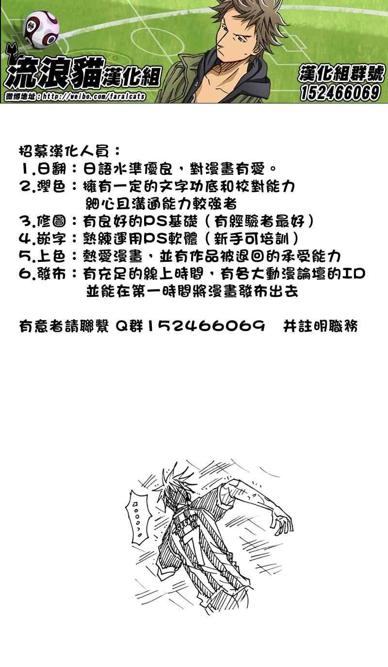 《逆转监督》漫画 174集