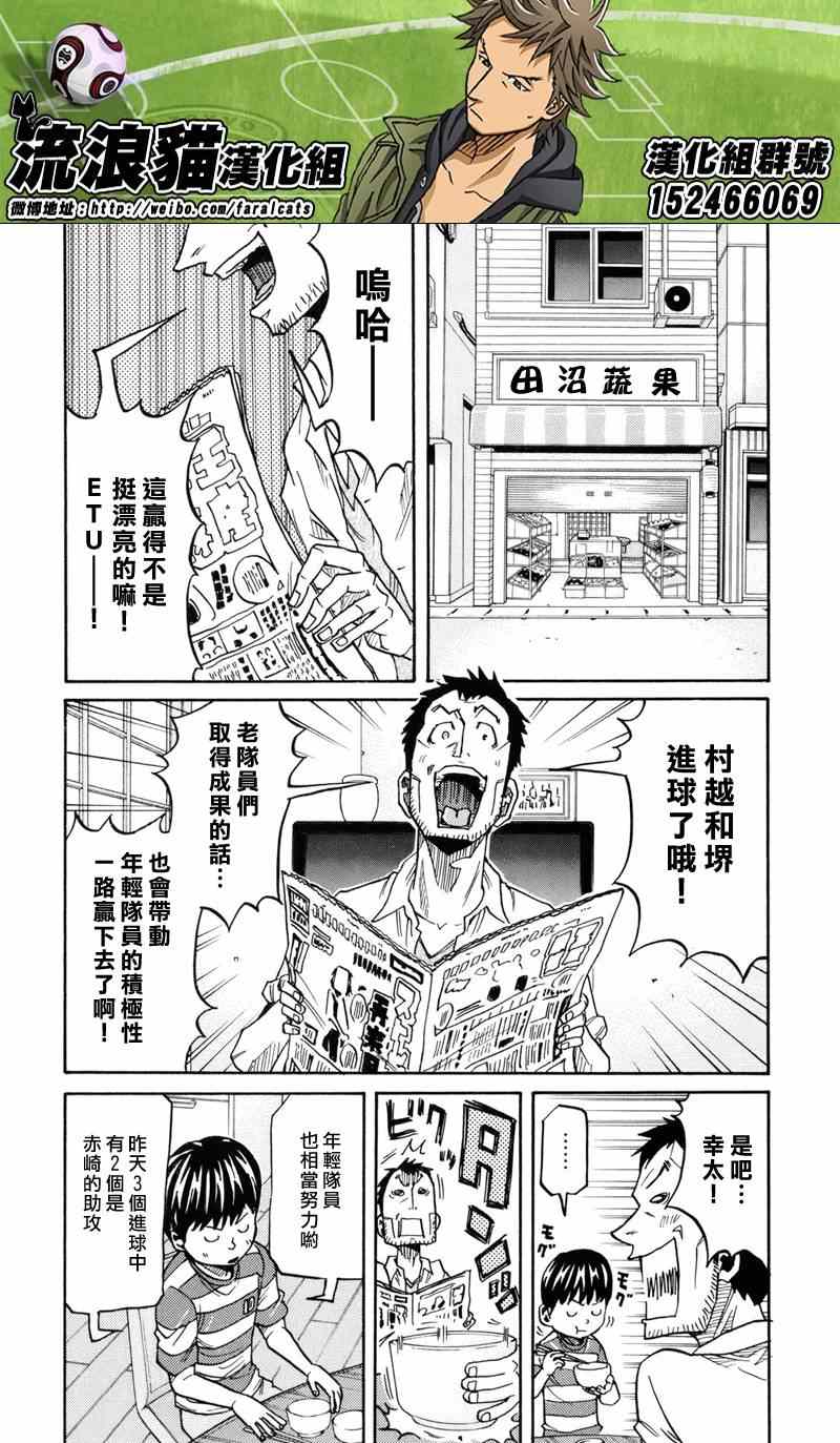 《逆转监督》漫画 171集