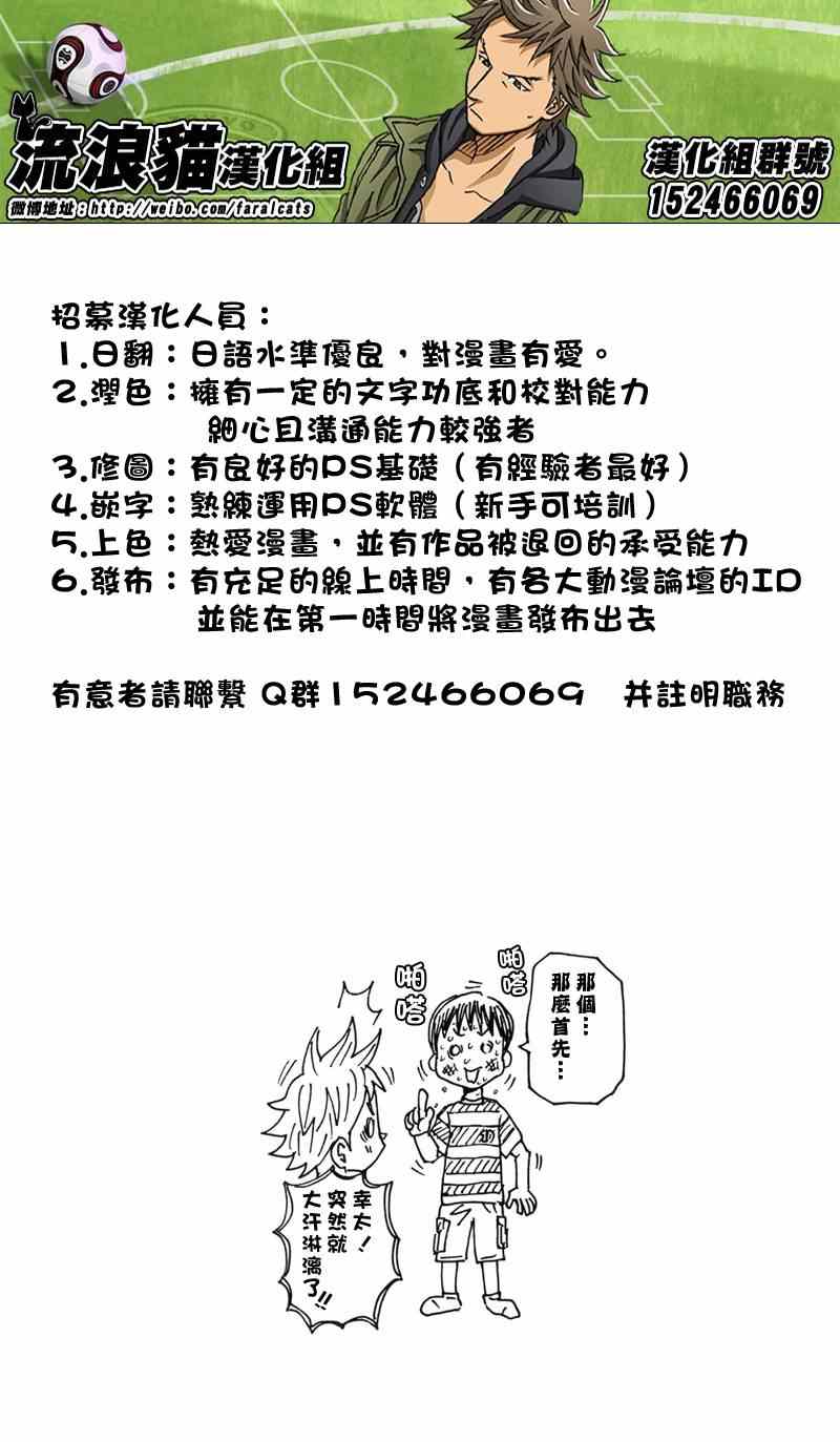 《逆转监督》漫画 171集