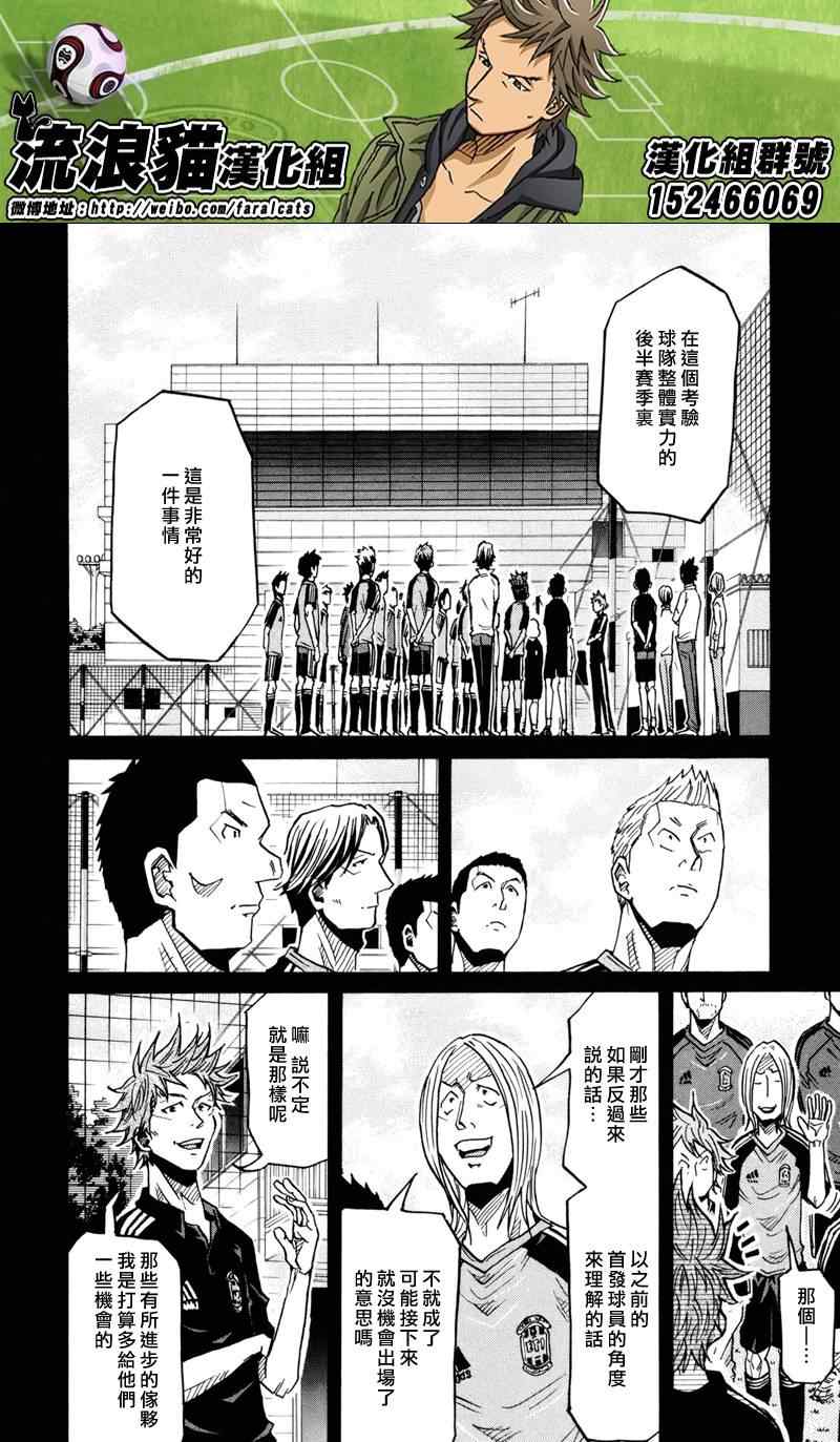 《逆转监督》漫画 170集