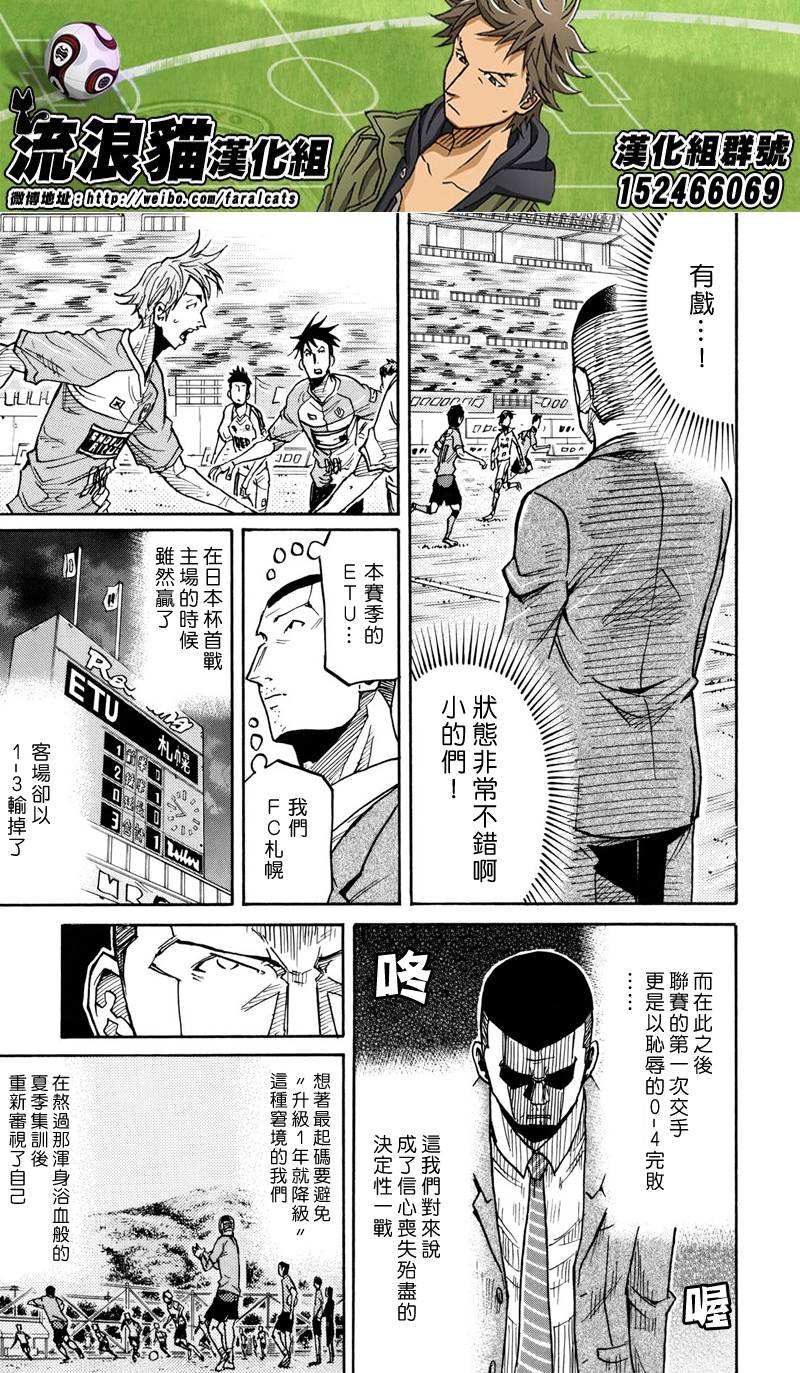 《逆转监督》漫画 167集