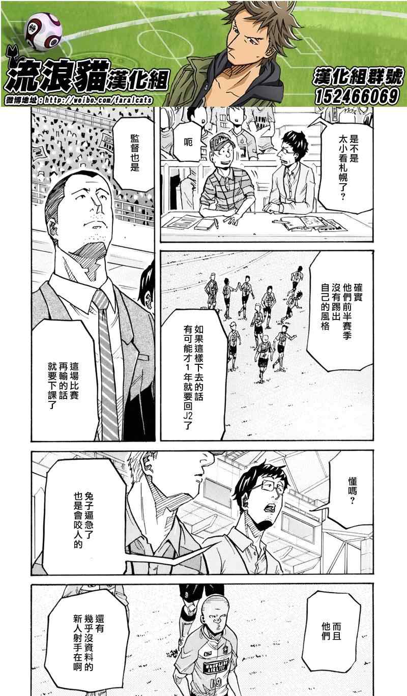 《逆转监督》漫画 165集