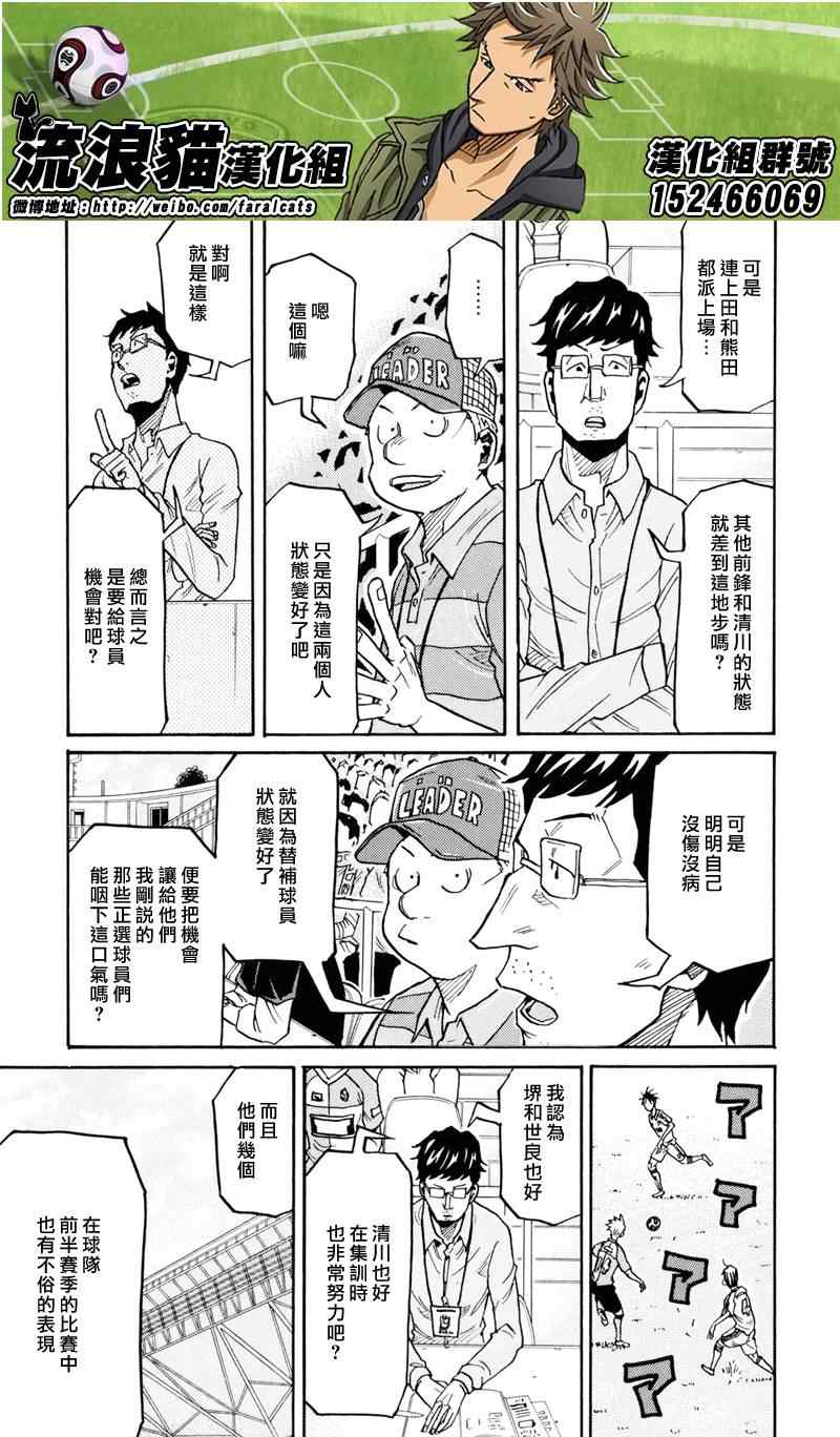 《逆转监督》漫画 165集