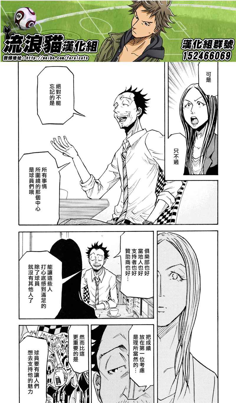 《逆转监督》漫画 164集