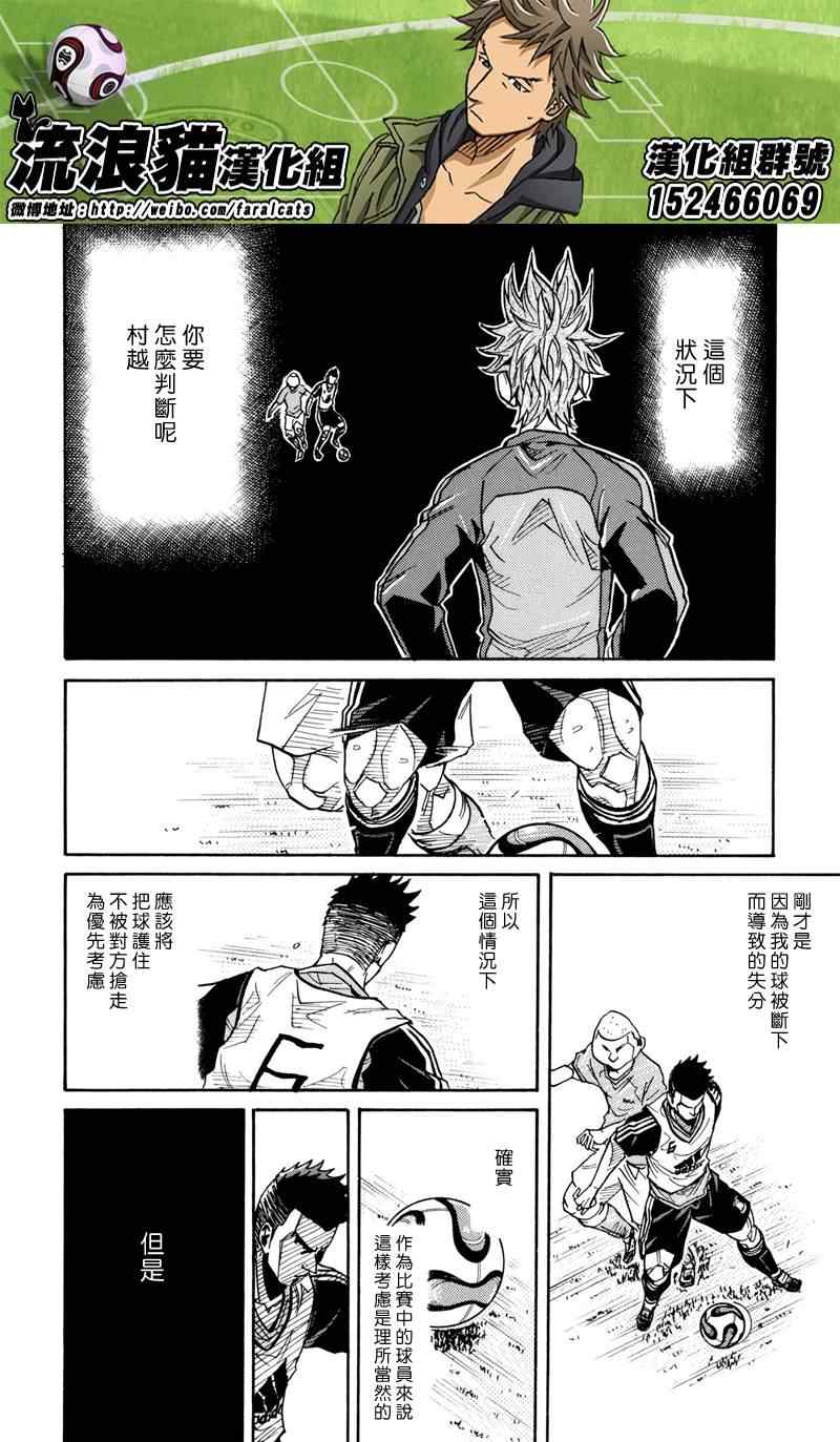 《逆转监督》漫画 162集