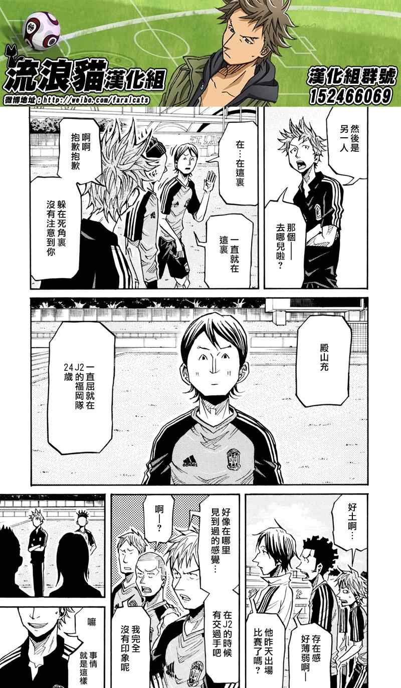 《逆转监督》漫画 162集