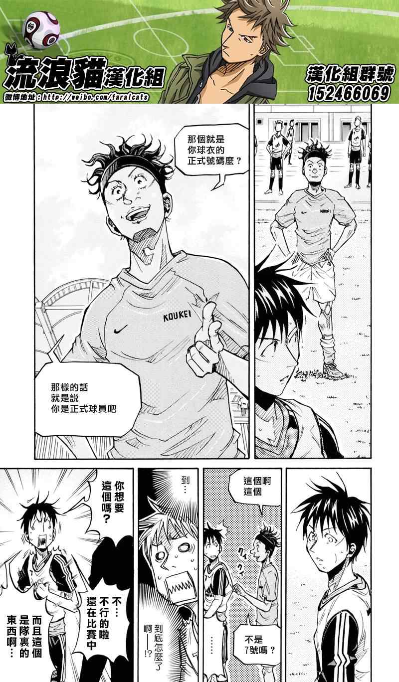 《逆转监督》漫画 160集