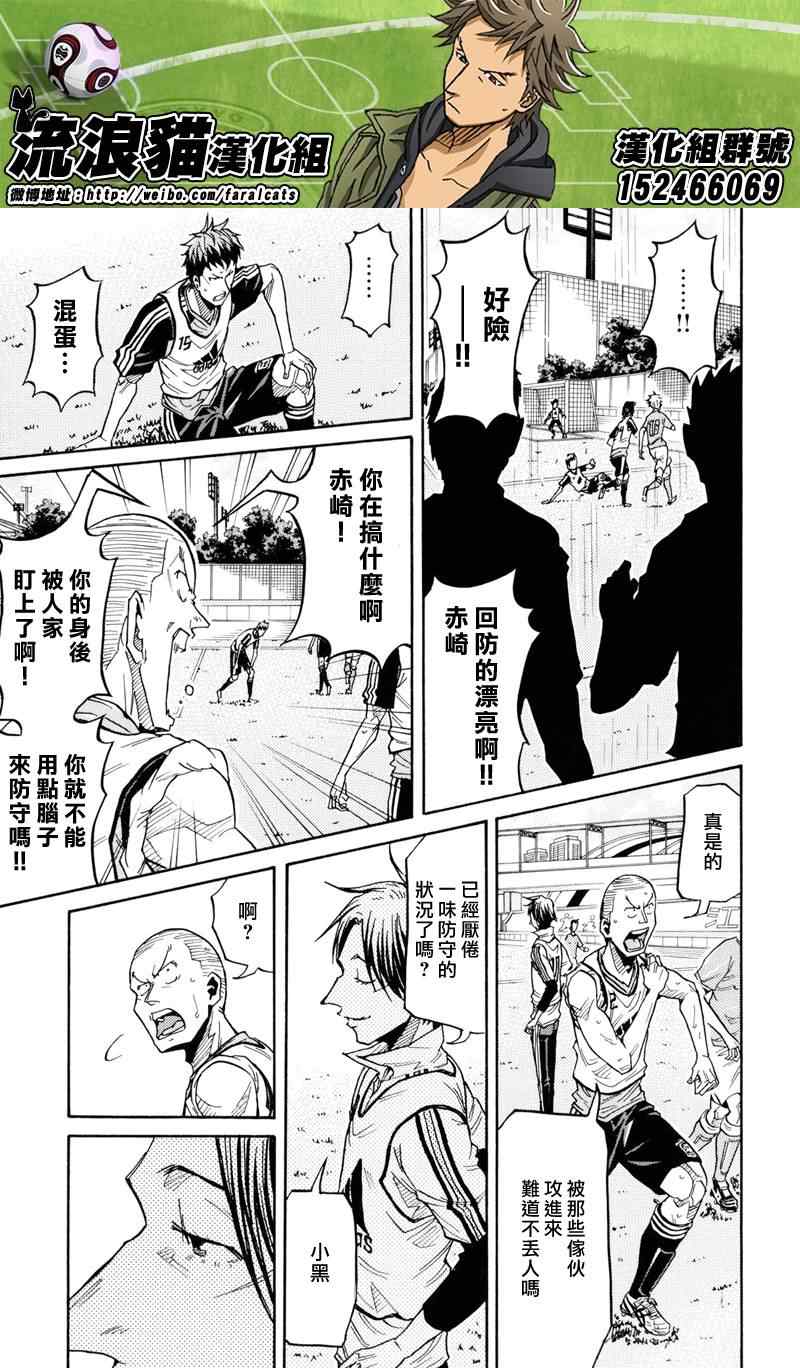 《逆转监督》漫画 160集