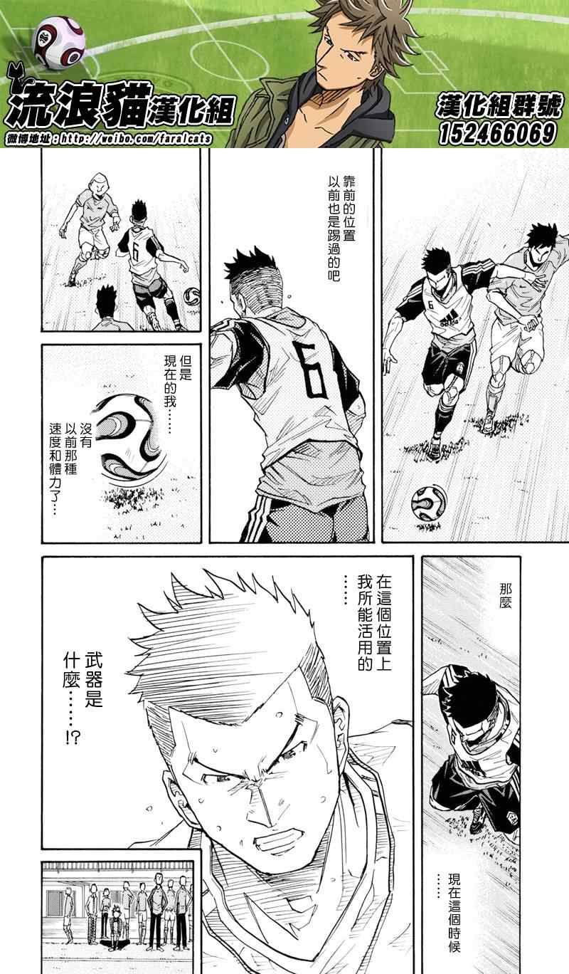 《逆转监督》漫画 160集