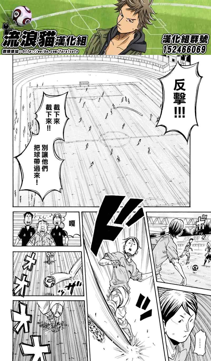 《逆转监督》漫画 160集