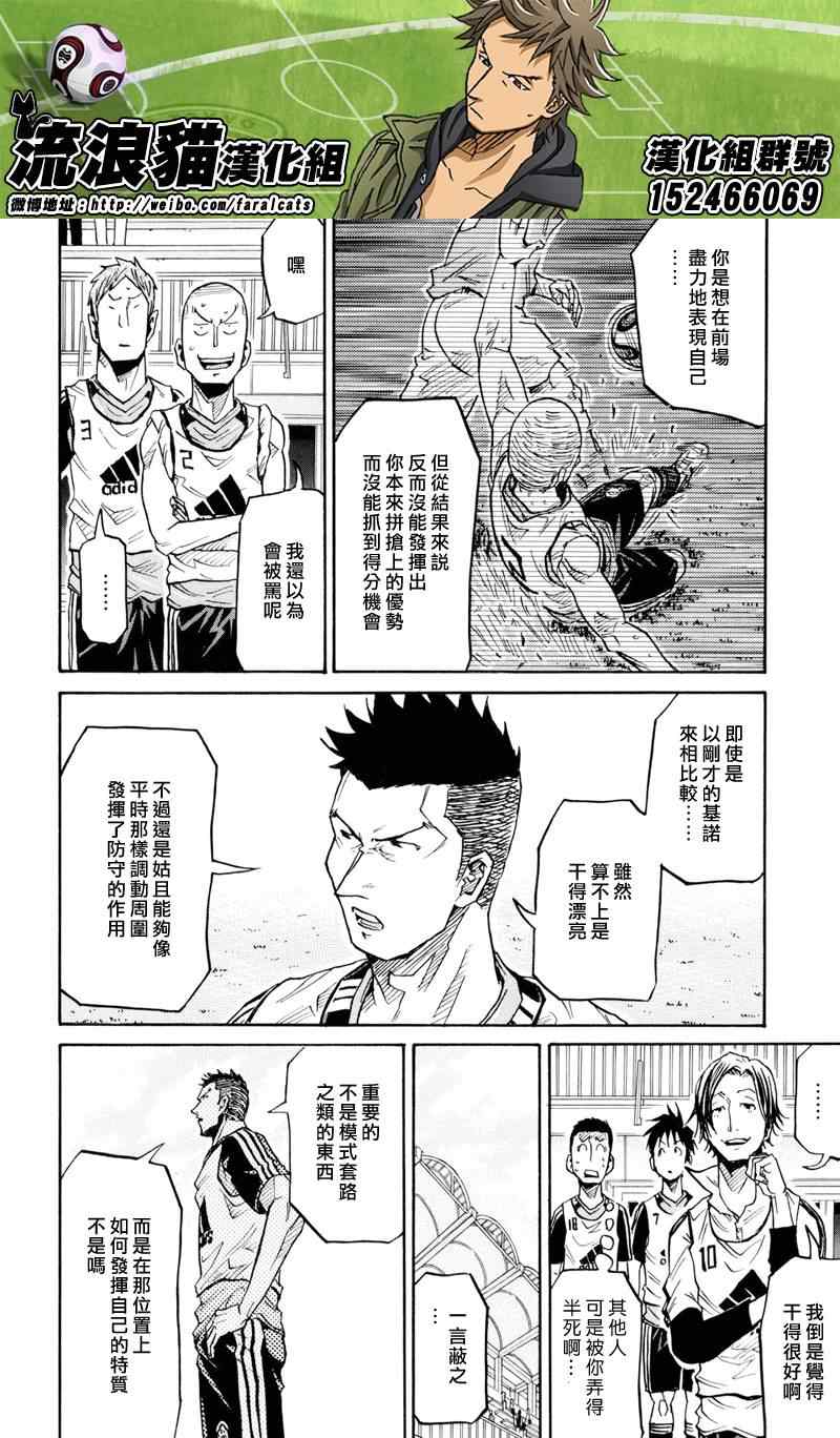 《逆转监督》漫画 159集