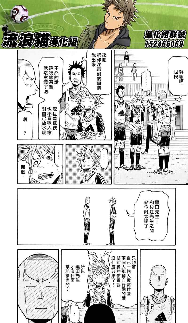 《逆转监督》漫画 158集