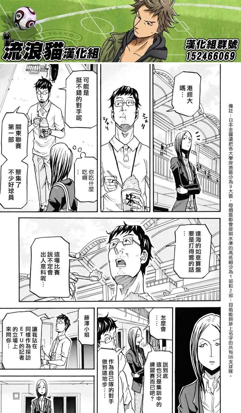 《逆转监督》漫画 155集