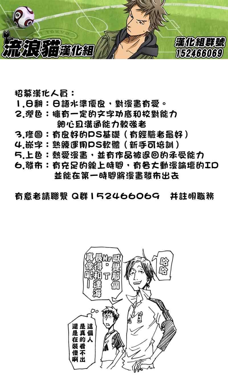 《逆转监督》漫画 155集