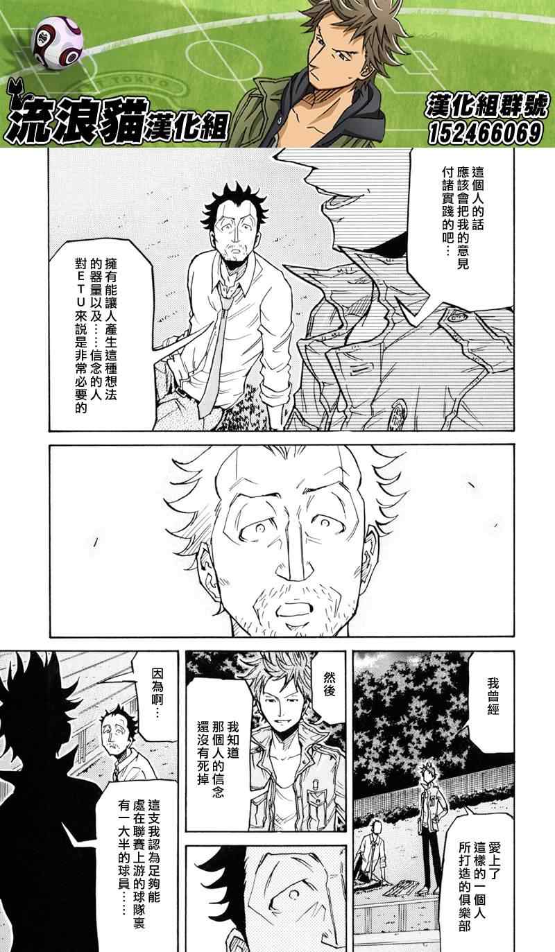 《逆转监督》漫画 152集