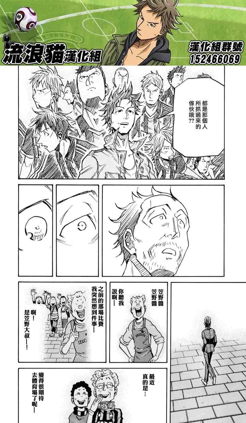 《逆转监督》漫画 152集