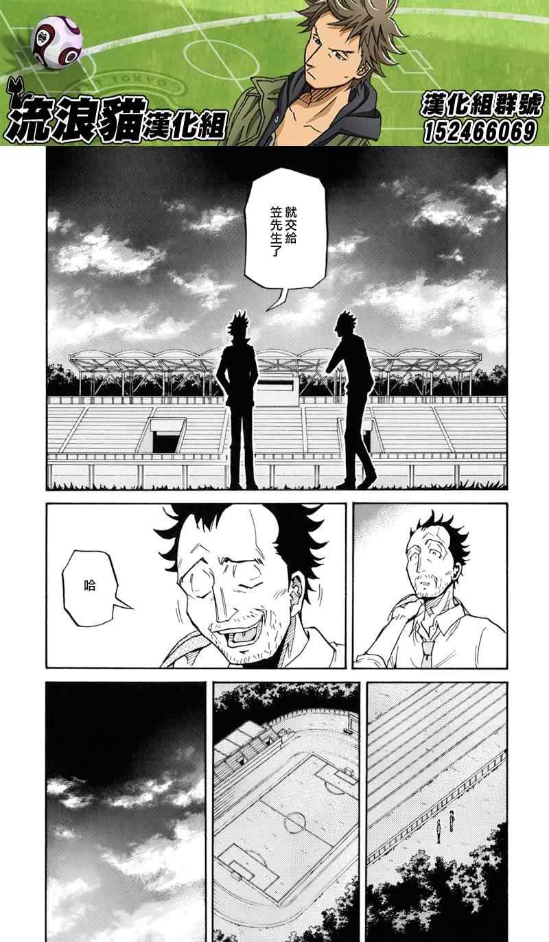 《逆转监督》漫画 152集