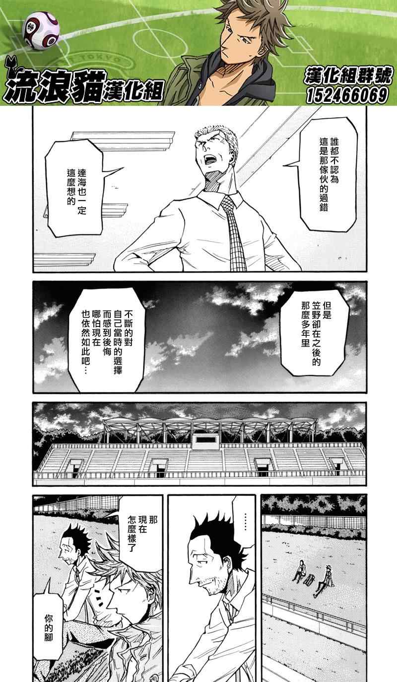 《逆转监督》漫画 151集