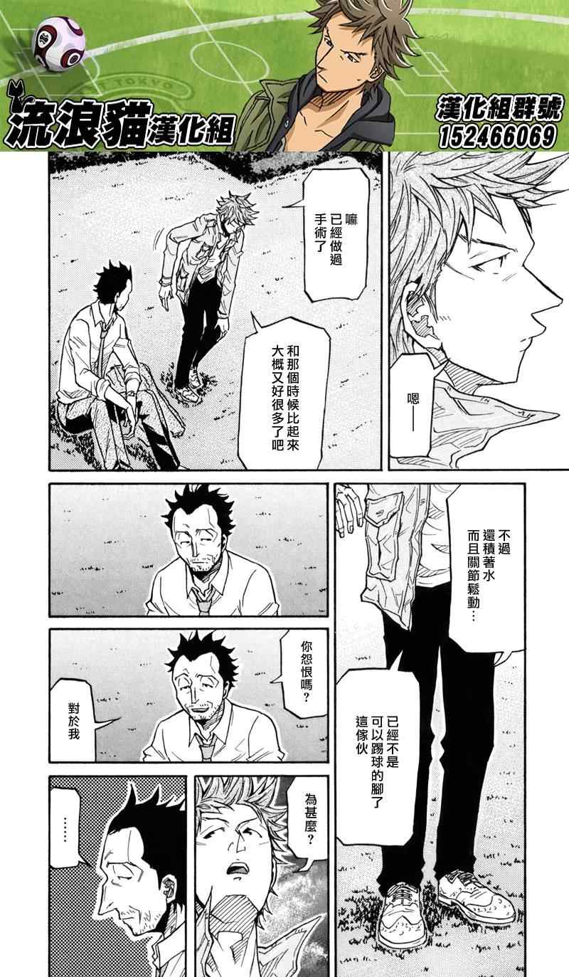 《逆转监督》漫画 151集