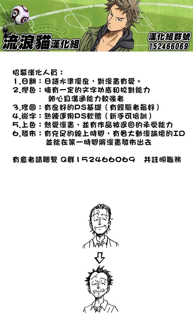 《逆转监督》漫画 151集