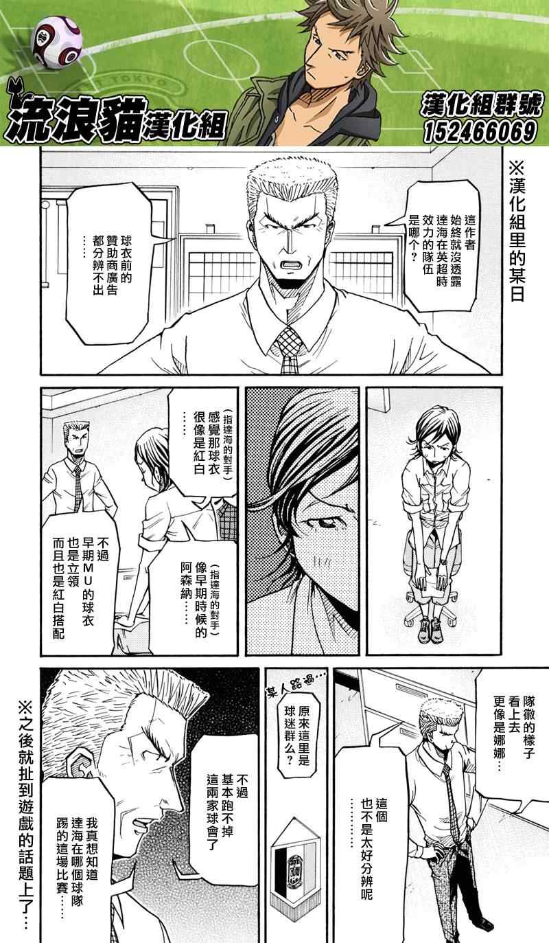 《逆转监督》漫画 151集