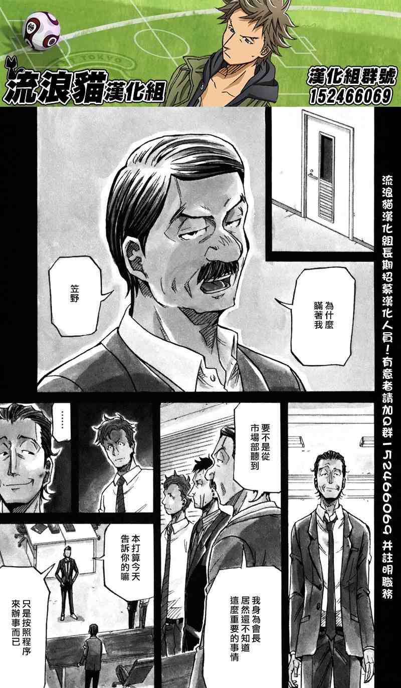 《逆转监督》漫画 149集