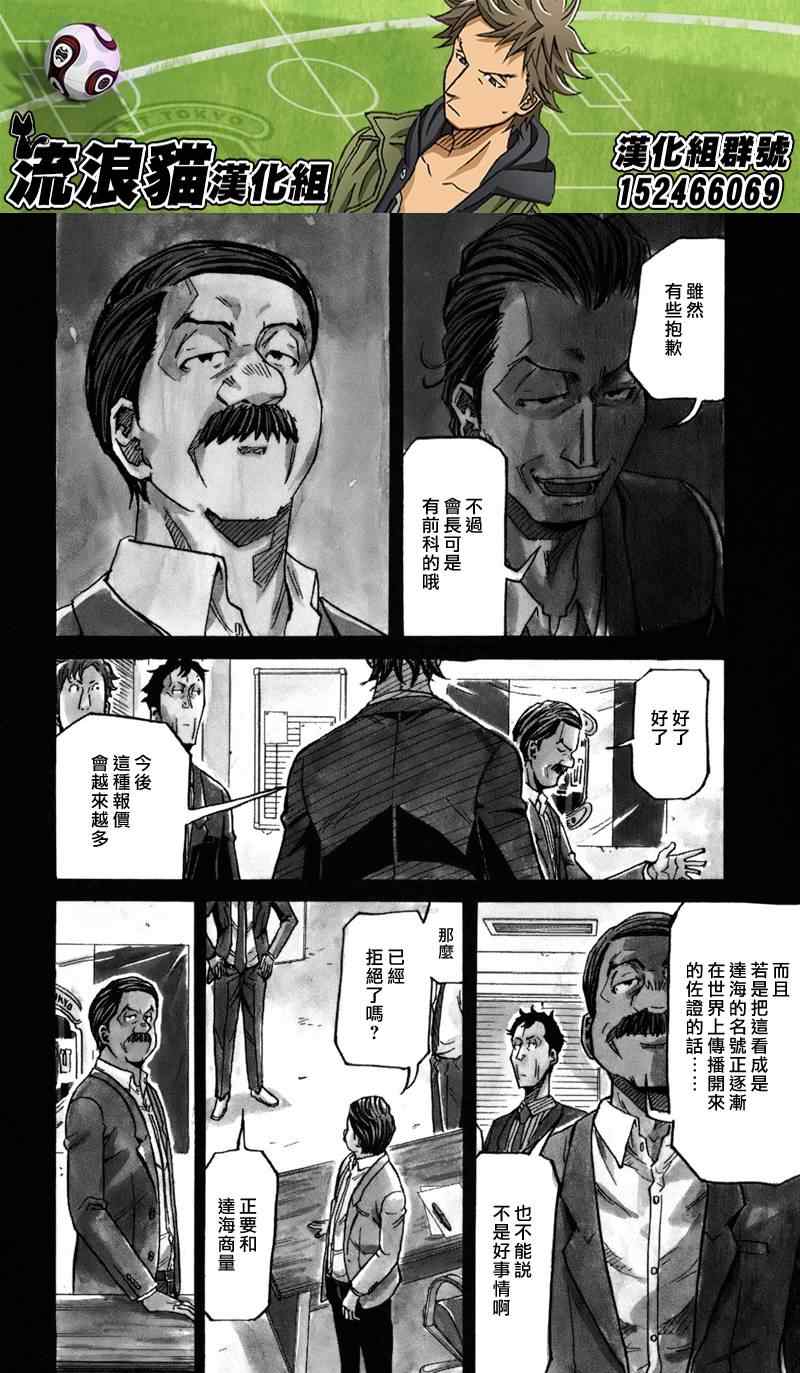 《逆转监督》漫画 149集