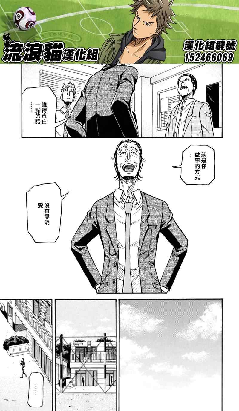 《逆转监督》漫画 149集