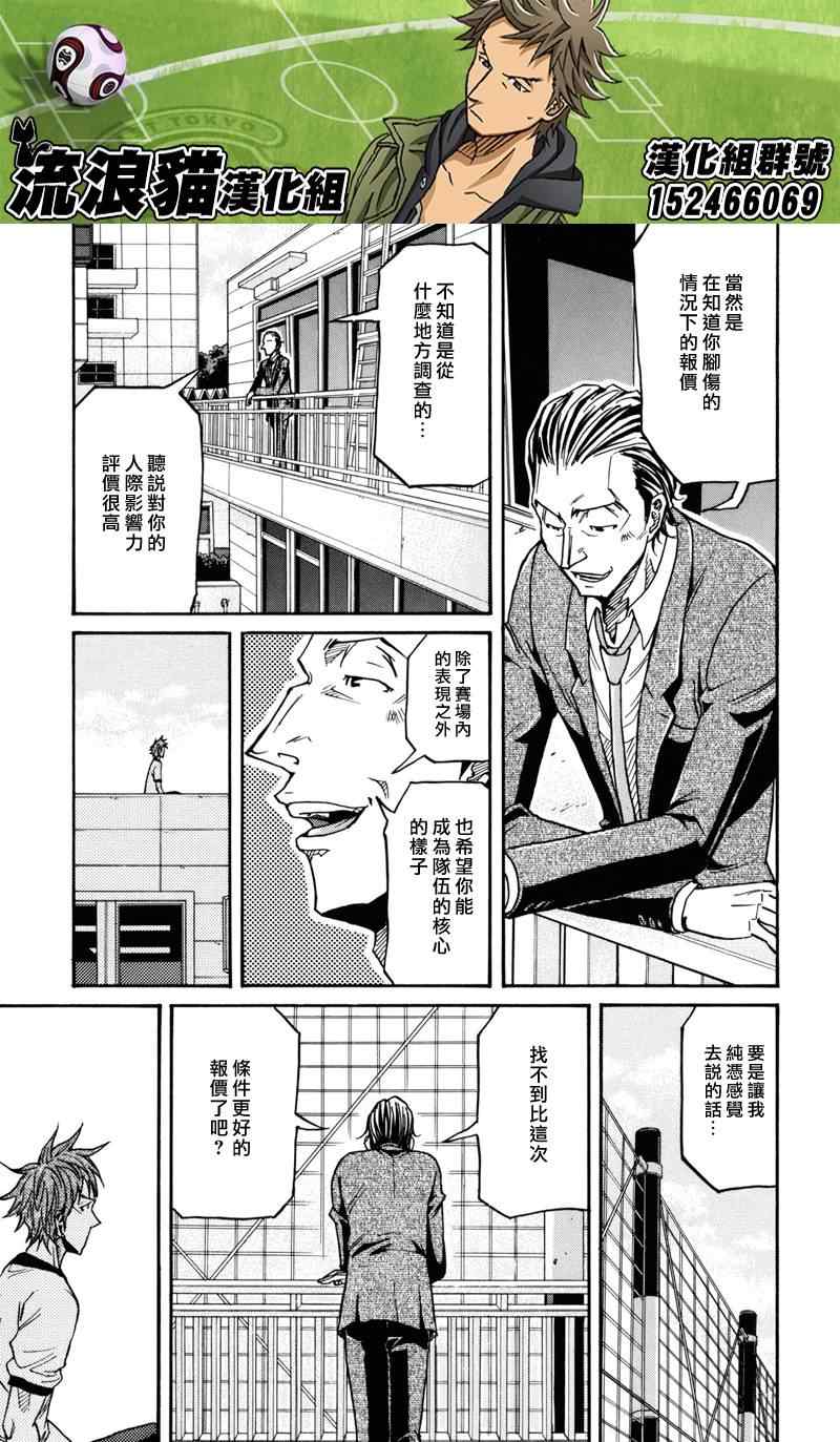 《逆转监督》漫画 149集