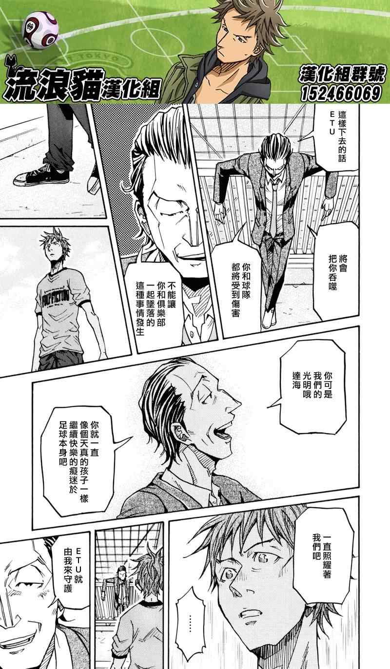 《逆转监督》漫画 149集