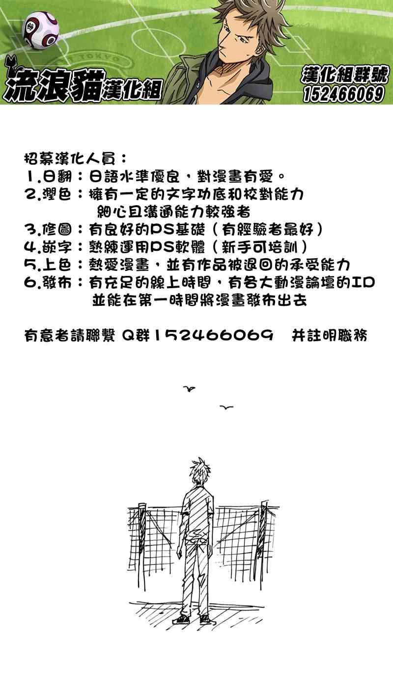 《逆转监督》漫画 149集